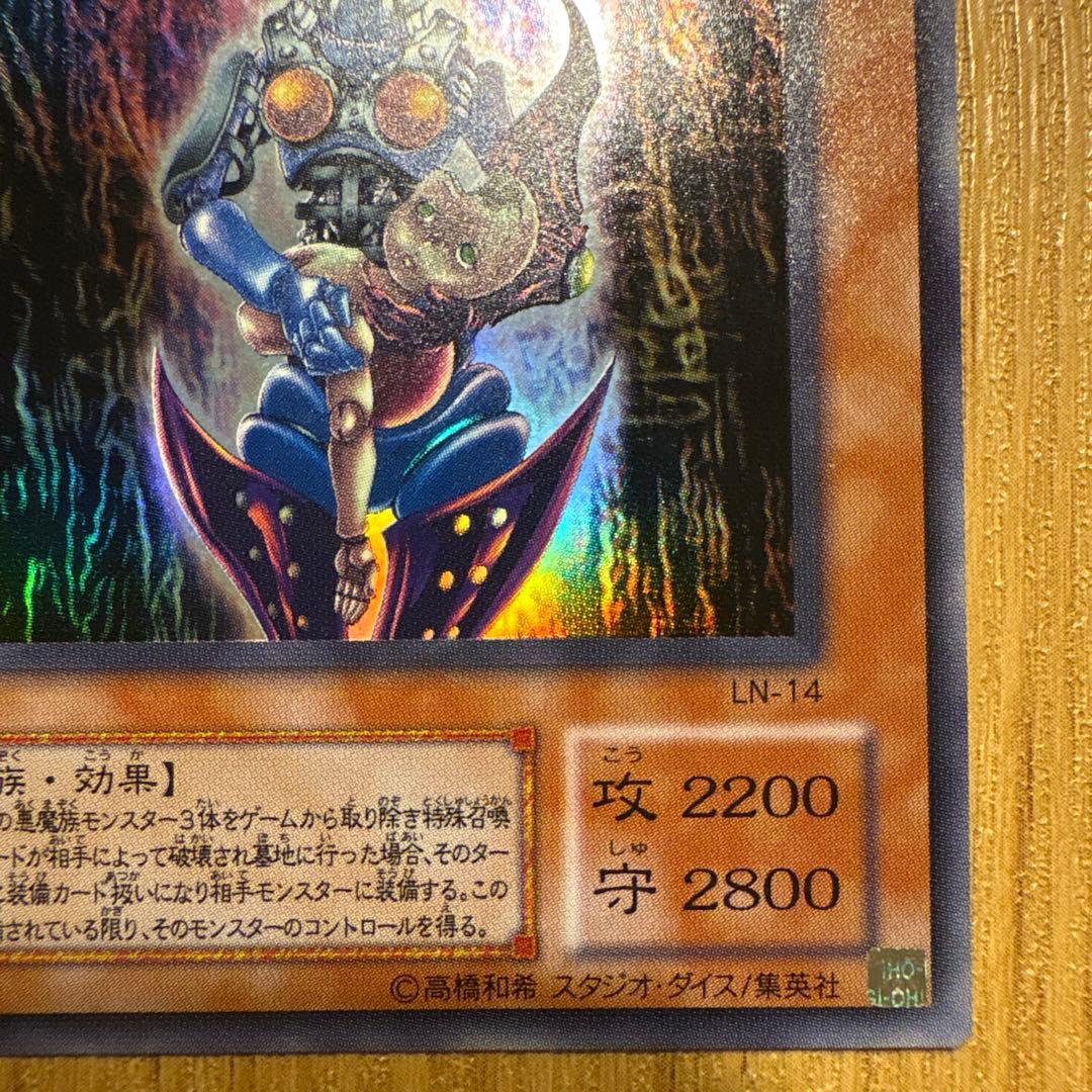 Yu-Gi-Oh Dark Necrofear Ultra Rare — LN-14 — Japanese