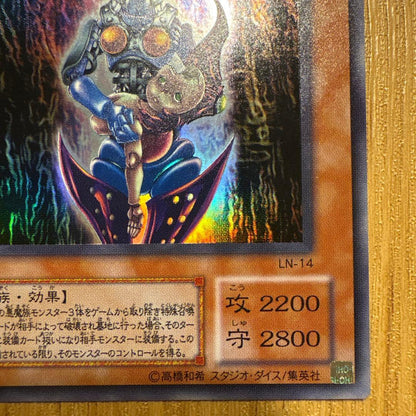 Yu-Gi-Oh Dark Necrofear Ultra Rare — LN-14 — Japanese