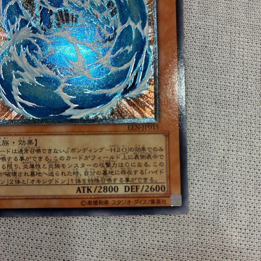 Yu-Gi-Oh Water Dragon — Japanese