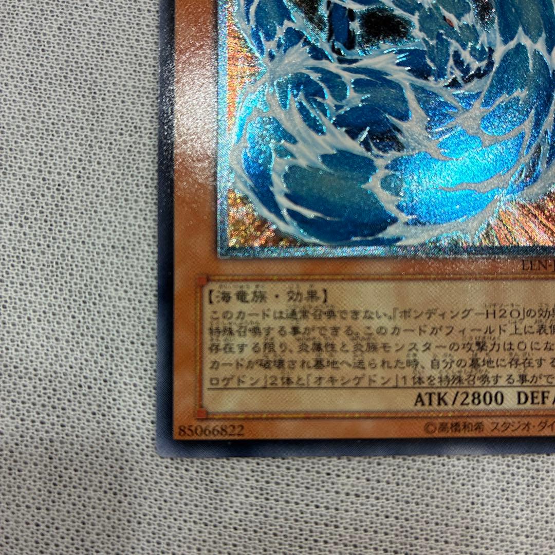 Yu-Gi-Oh Water Dragon — Japanese