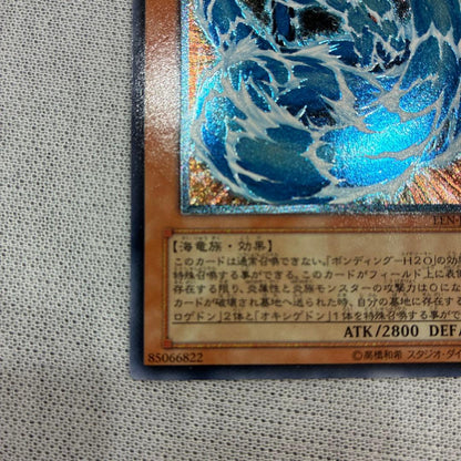 Yu-Gi-Oh Water Dragon — Japanese