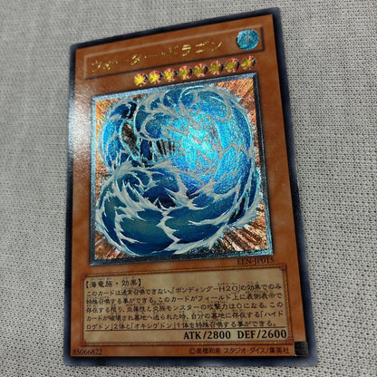 Yu-Gi-Oh Water Dragon — Japanese