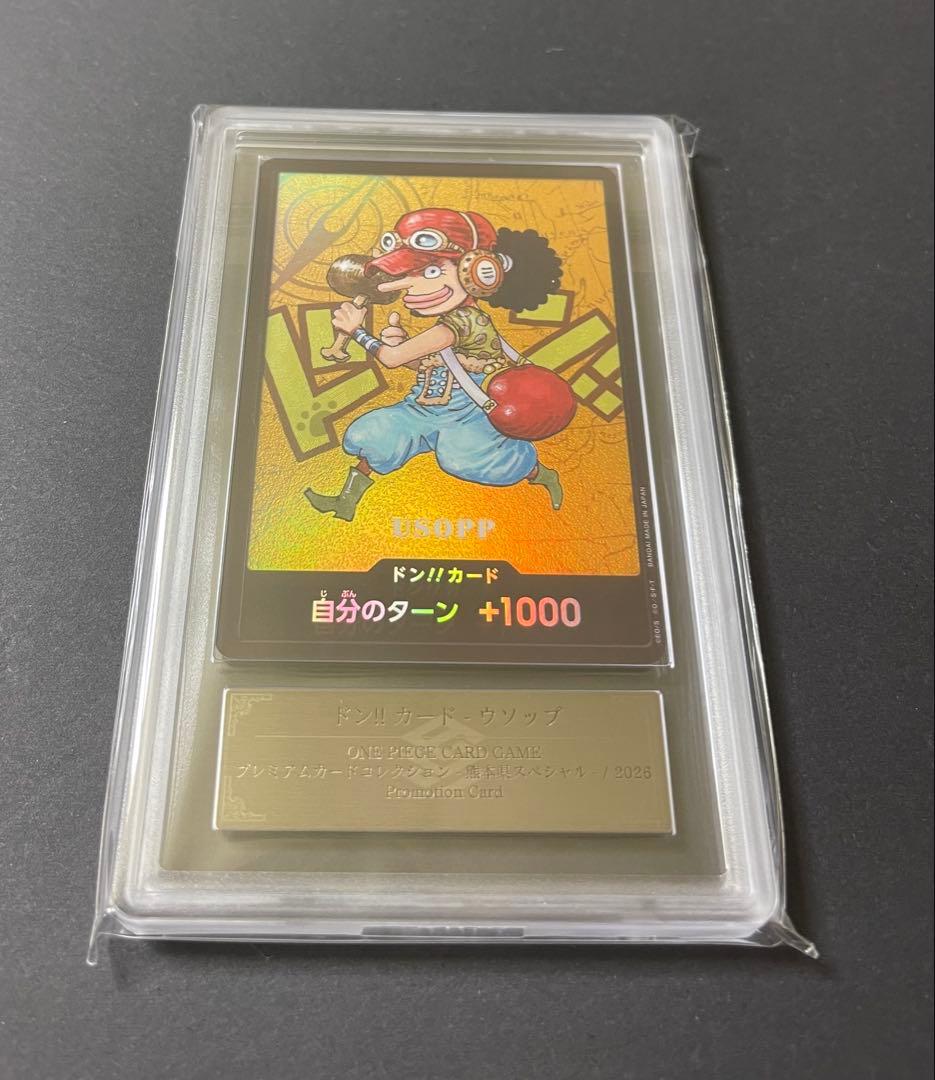 ARS 10 One Piece Usopp — Japanese