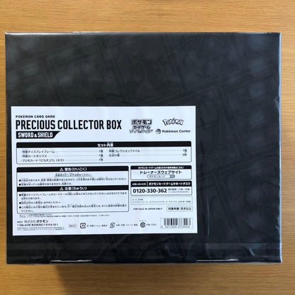Pokemon Precious Collector Box Box — Japanese