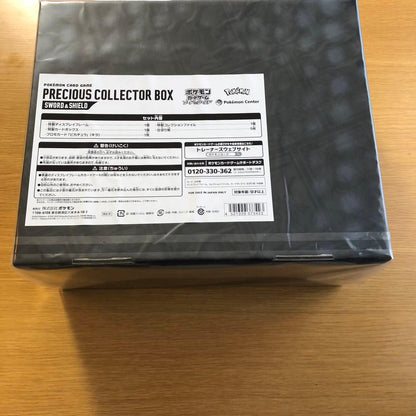 Pokemon Precious Collector Box Box — Japanese
