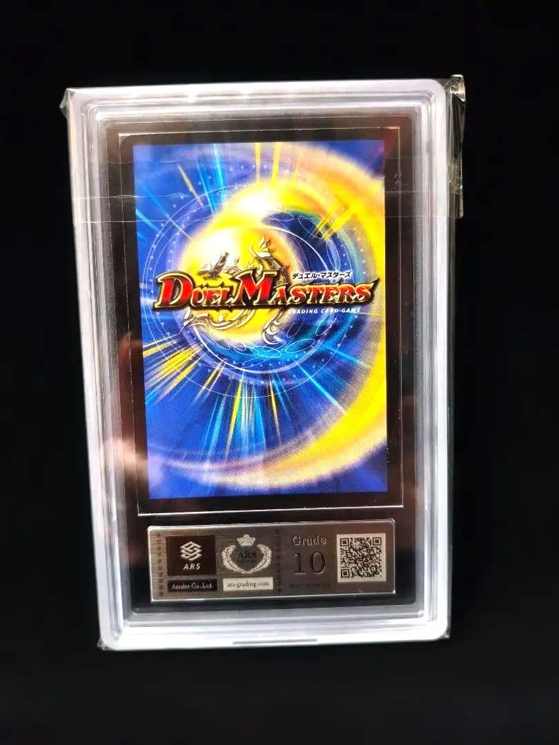 ARS 10 Duel Masters Heroic Spirit King Star Man — Japanese