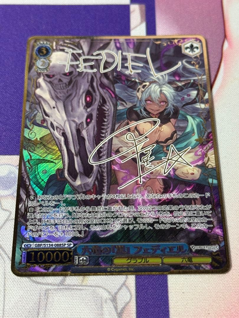 Weiss Schwarz Vadis, the Emblem of the Six Dragons — Japanese