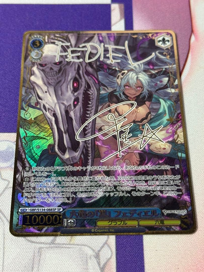 Weiss Schwarz Vadis, the Emblem of the Six Dragons — Japanese