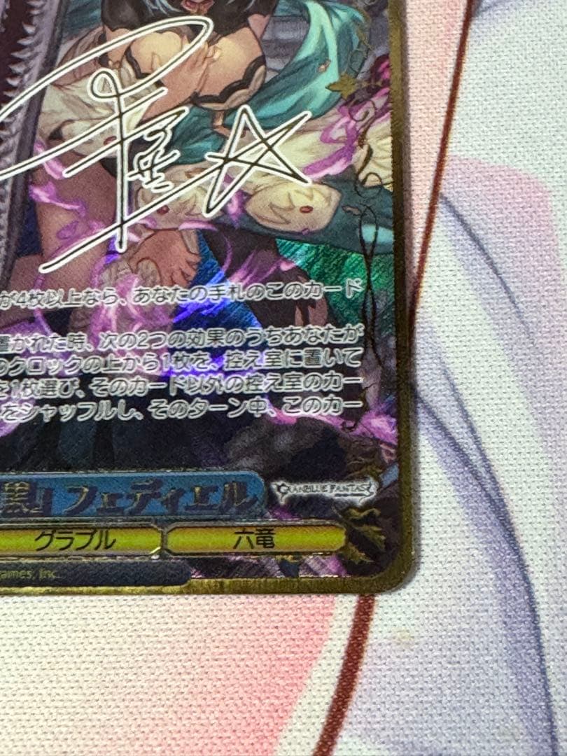 Weiss Schwarz Vadis, the Emblem of the Six Dragons — Japanese
