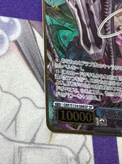 Weiss Schwarz Vadis, the Emblem of the Six Dragons — Japanese