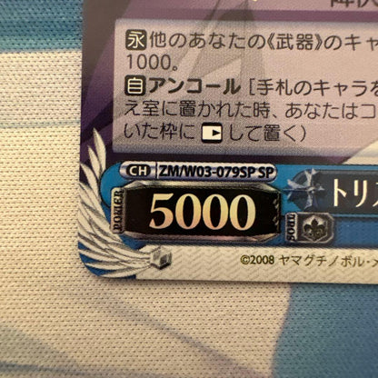 Weiss Schwarz Anrietta Rare — Japanese