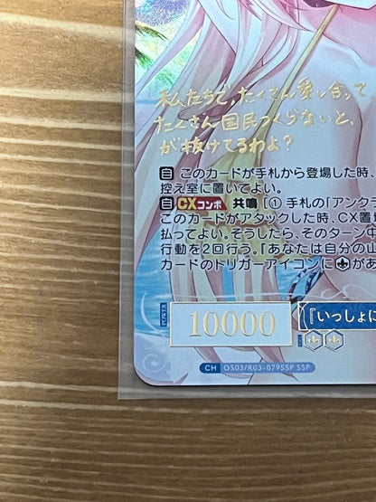 Weiss Schwarz Weiss Schwarz Rose "Let's Build the Country Together♪" Iris SSP Signature — Japanese