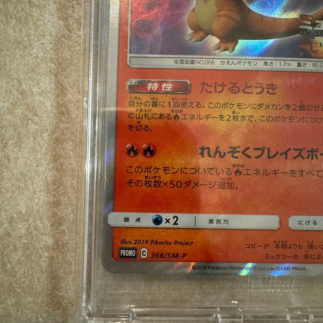 Pokemon Mewtwo EVOLUTION — Japanese