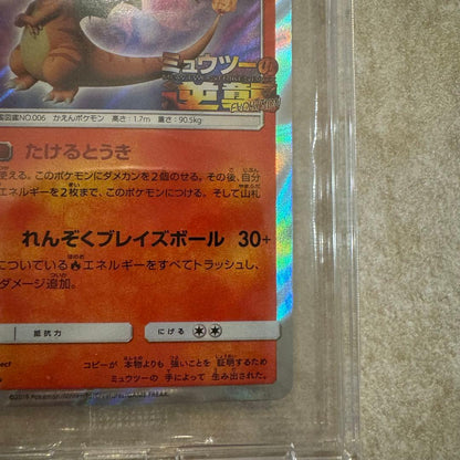 Pokemon Mewtwo EVOLUTION — Japanese