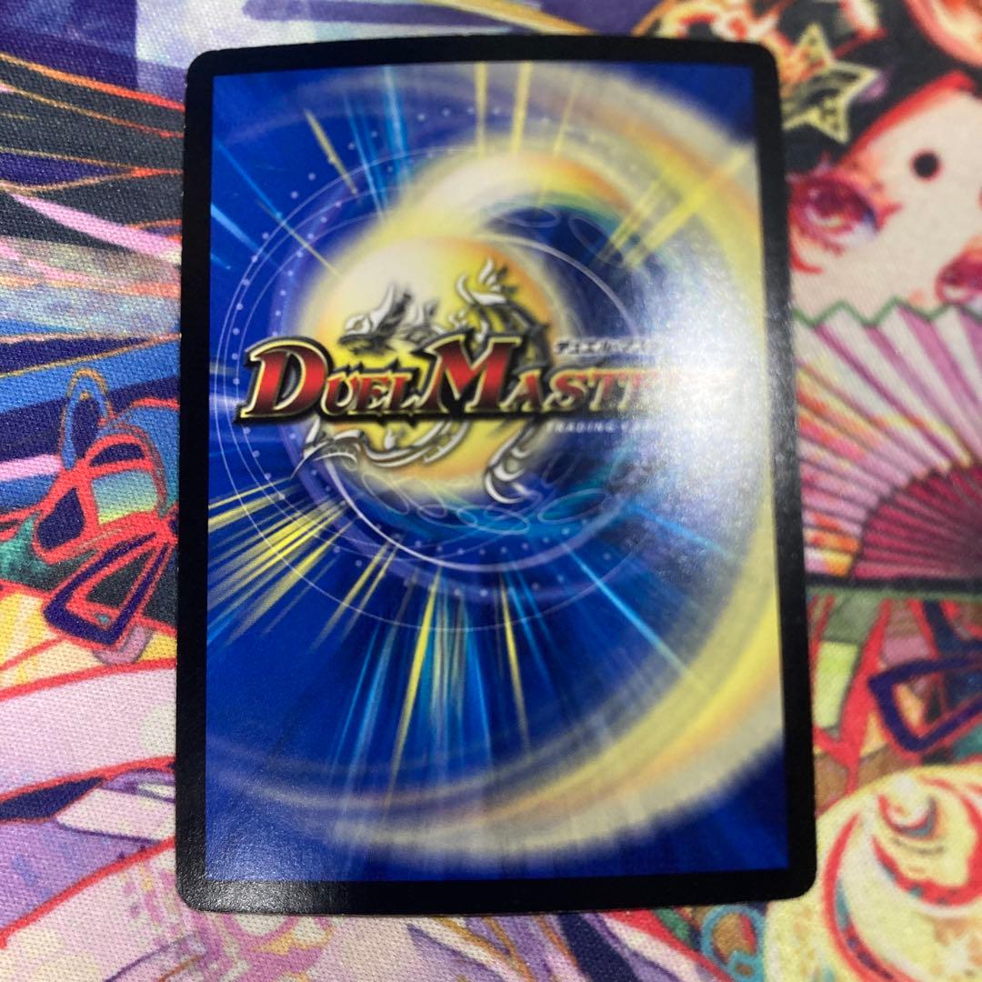 Duel Masters Goku the Great Dragon Hero Helboroff Promo — Japanese