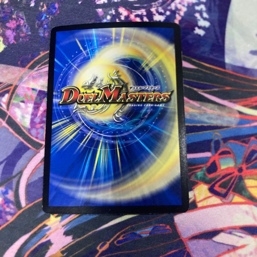 Duel Masters Goku the Great Dragon Hero Helboroff Promo — Japanese