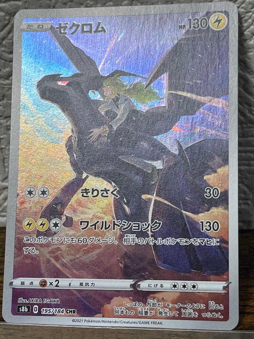Pokemon Zekrom — Japanese