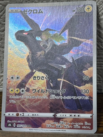 Pokemon Zekrom — Japanese