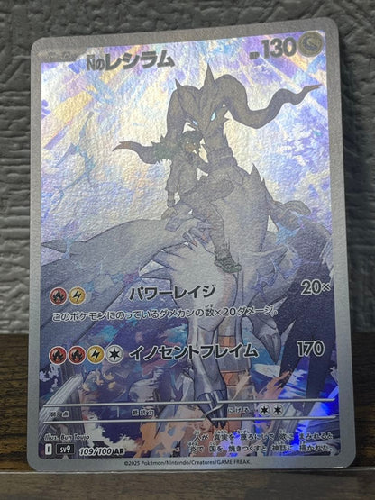 Pokemon Zekrom — Japanese