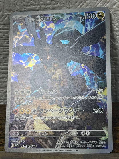 Pokemon Zekrom — Japanese