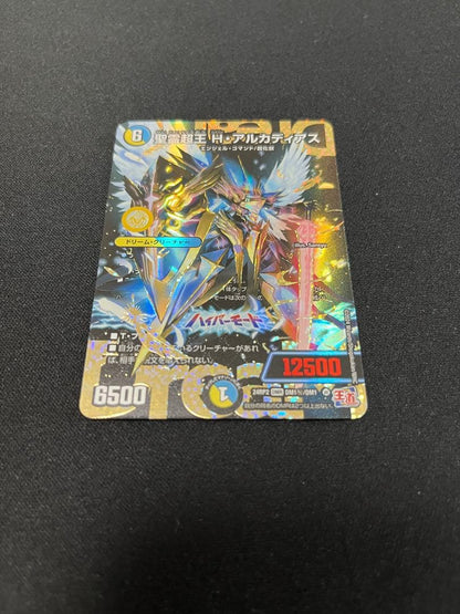 Duel Masters Spirit Overlord H Arcadius Secret — Japanese