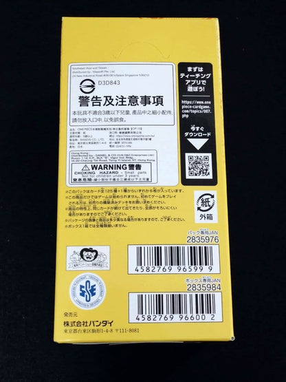 One Piece One Piece Card OP-15 God’s Island Adventure Box Sealed Unopened Box — OP-15 — Japanese