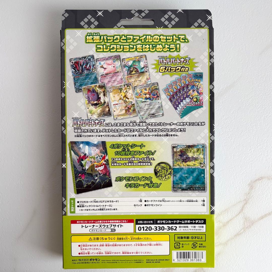 Pokemon Pokémon Card Game Collection File Set N with 6 Packs Pack — Japanese