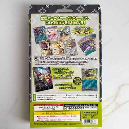 Pokemon Pokémon Card Game Collection File Set N with 6 Packs Pack — Japanese