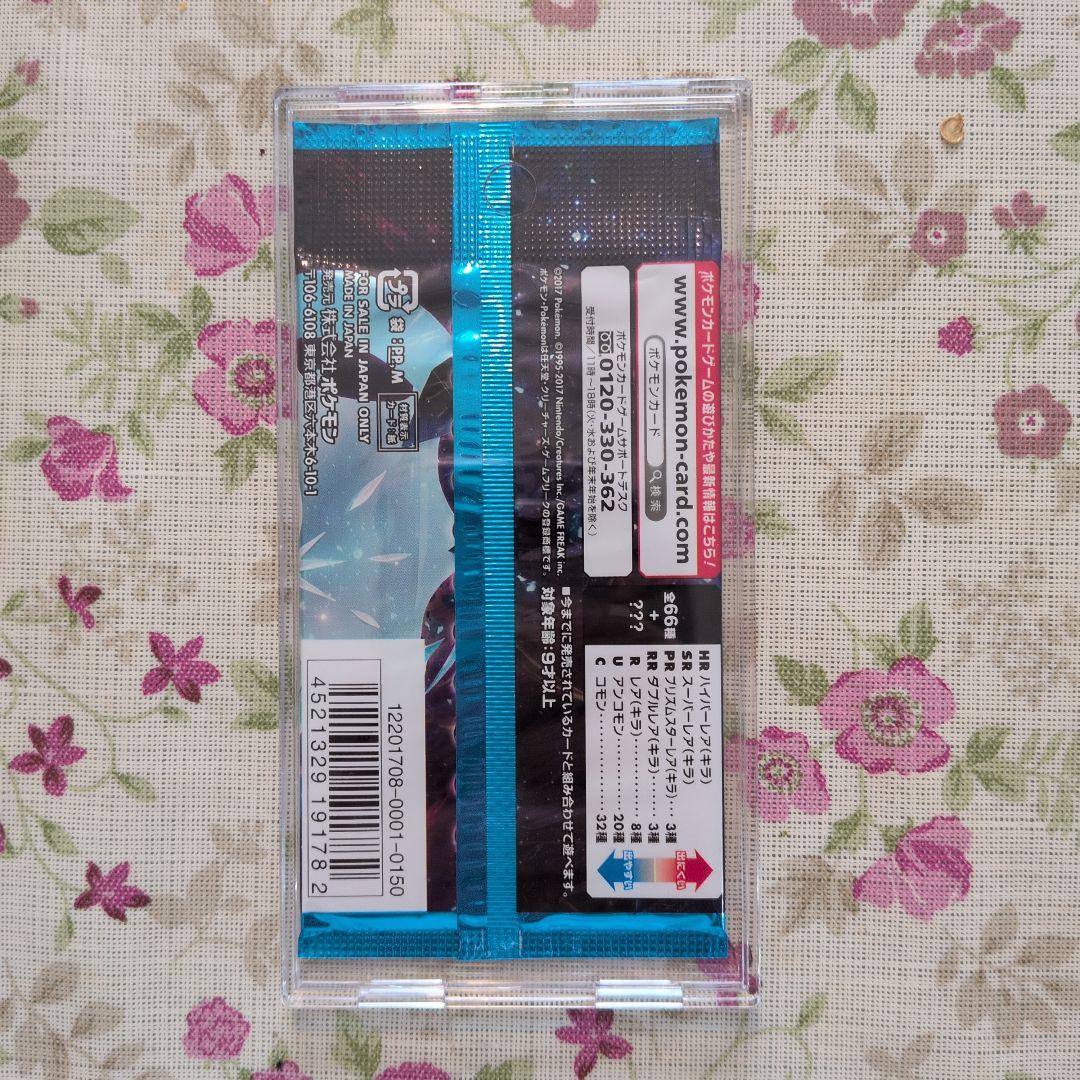 Pokemon Ultra Moon Expansion Pack Pack — Japanese