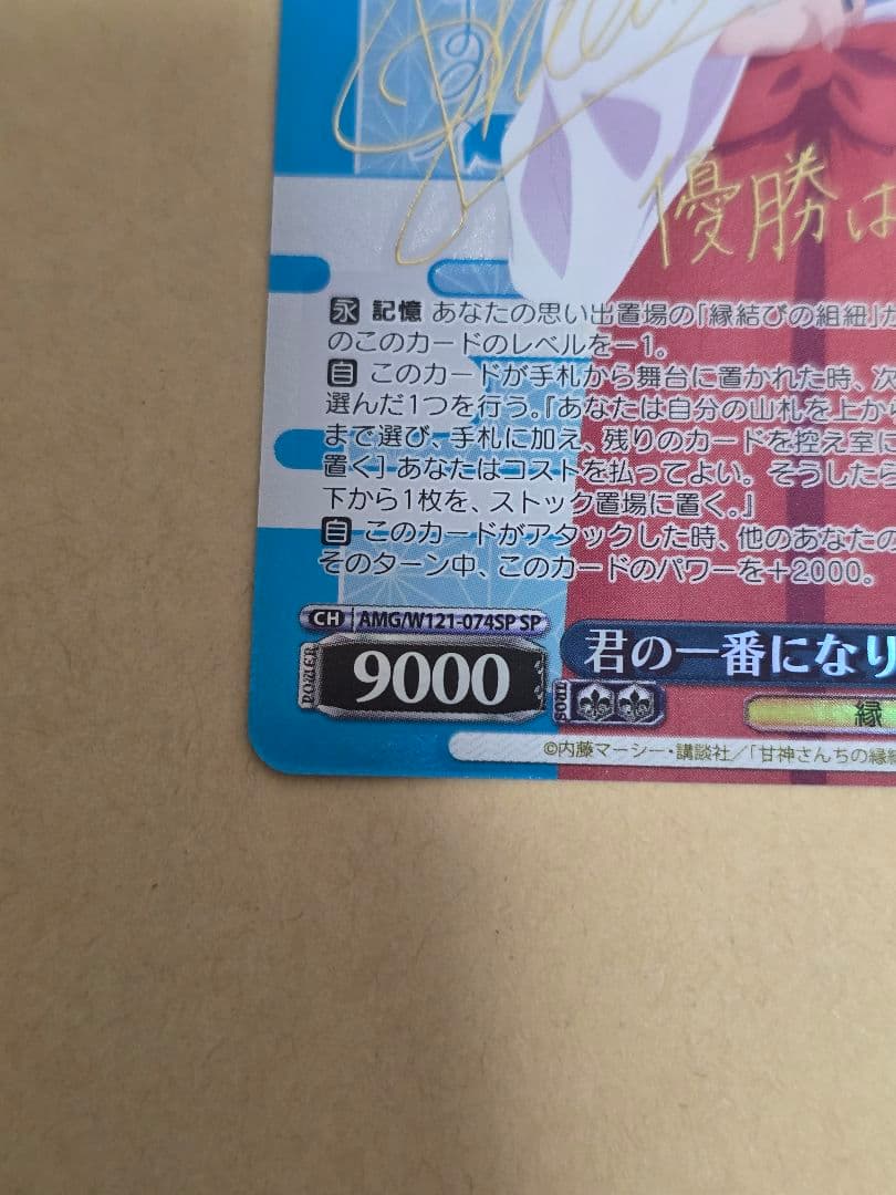 Weiss Schwarz Weaving Divine: Asahime SP — Japanese