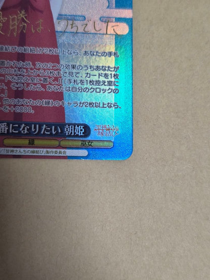 Weiss Schwarz Weaving Divine: Asahime SP — Japanese