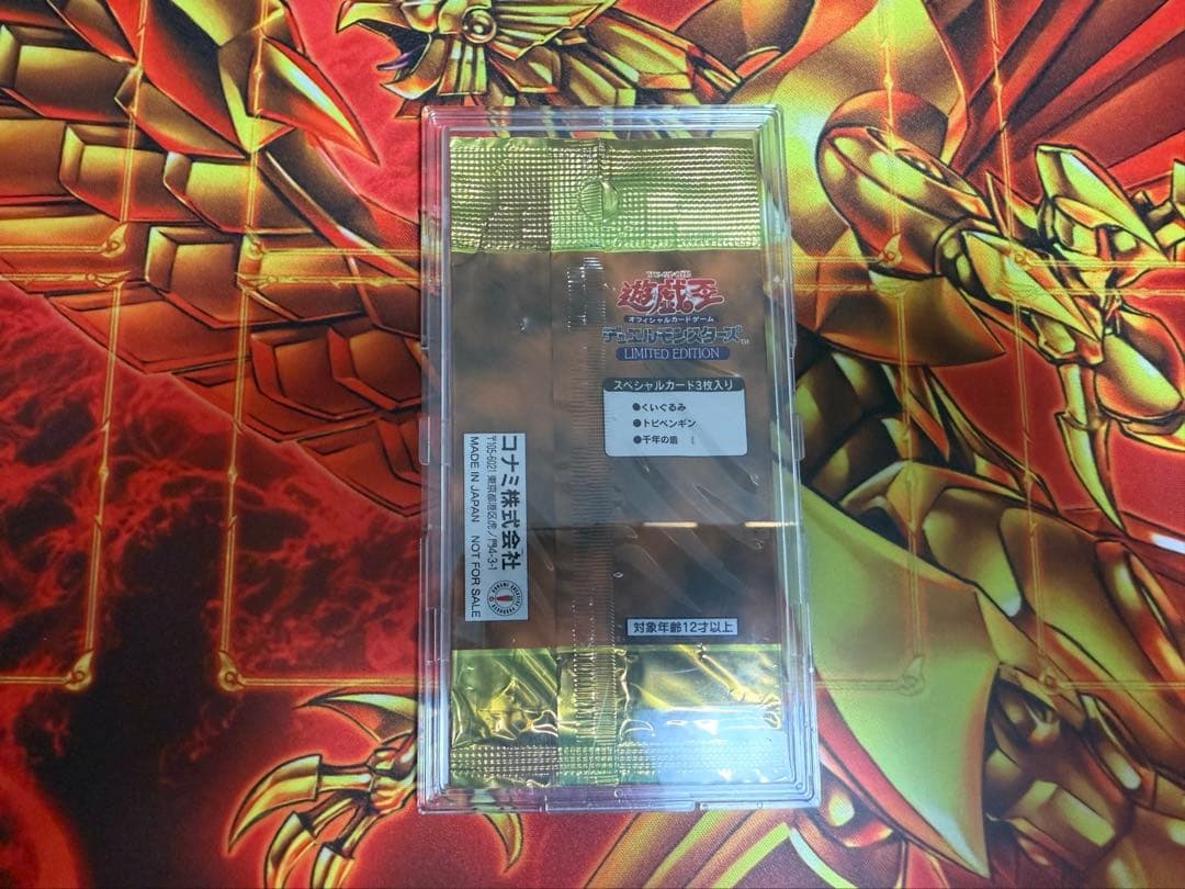 Yu-Gi-Oh Yu-Gi-Oh! Unopened Limited Edition Duelist Pack: Yugi 1 Pack Pack — Japanese