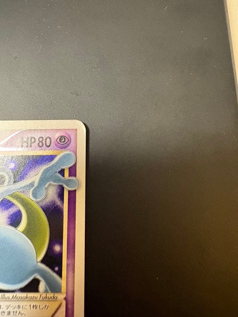 Pokemon Mewtwo — 002/002 — Japanese