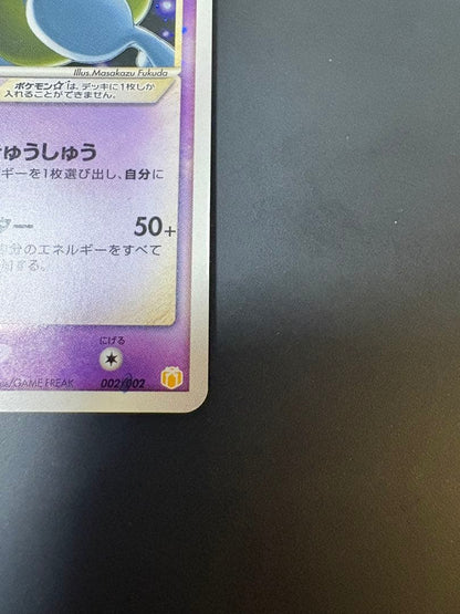 Pokemon Mewtwo — 002/002 — Japanese