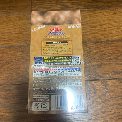 Yu-Gi-Oh Yu-Gi-Oh! Duelist Legend PREMIUM PACK Box — Japanese