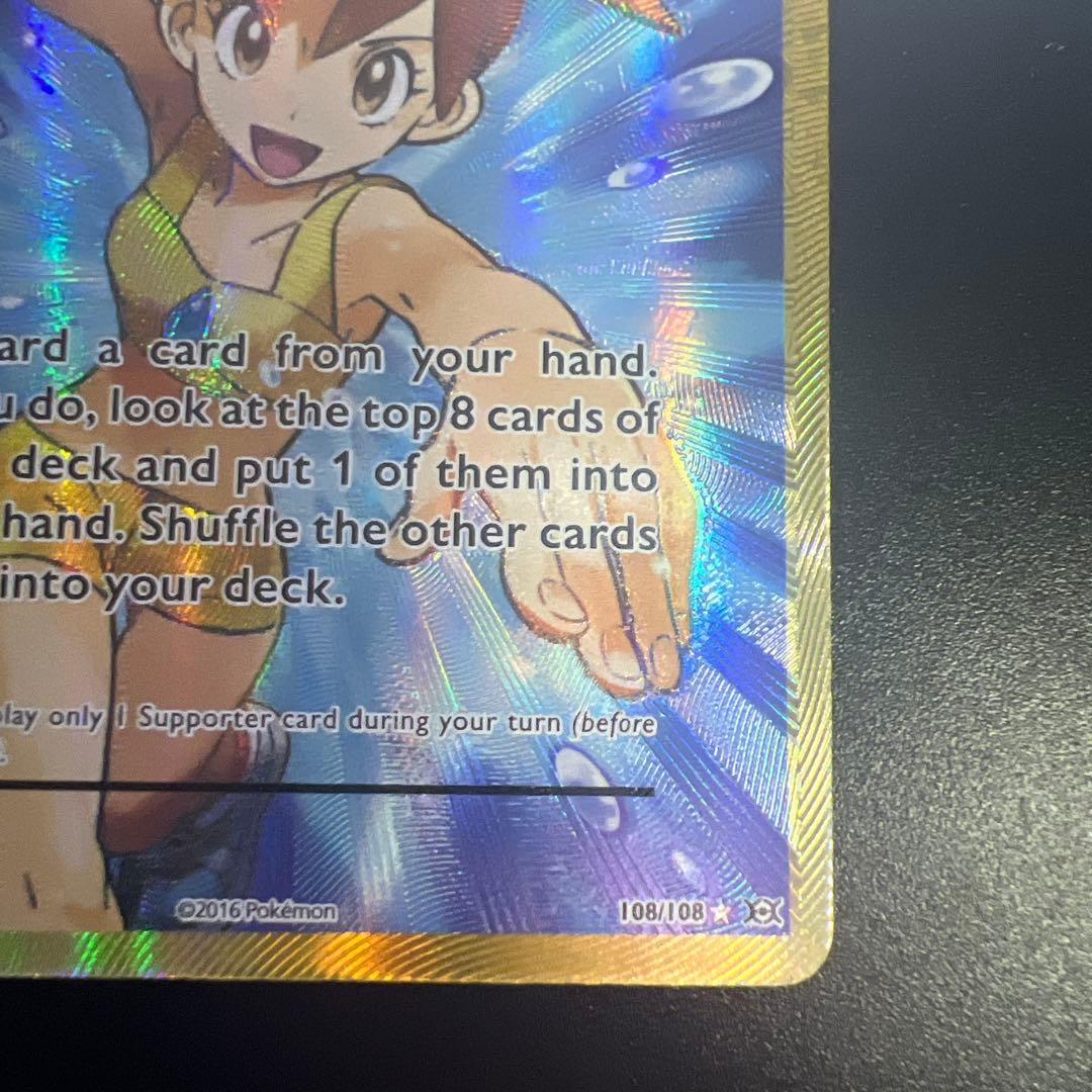 Pokemon Kasumi's Motivation SR — Japanese