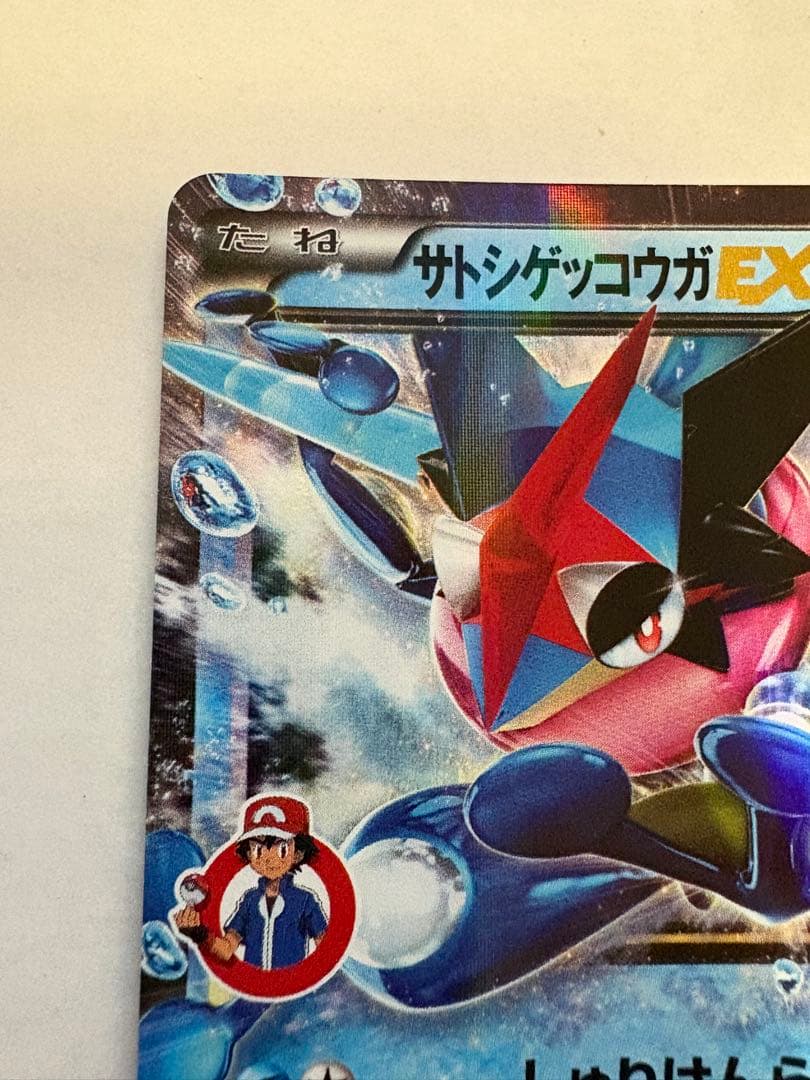 Pokemon Greninja ex — 290/XY-P — Japanese