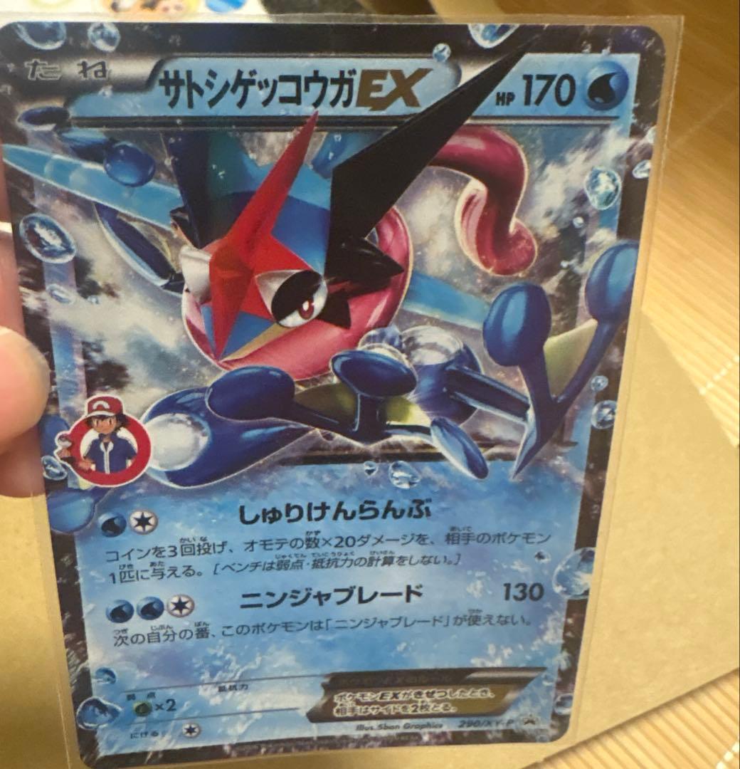 Pokemon Greninja ex — 290/XY-P — Japanese