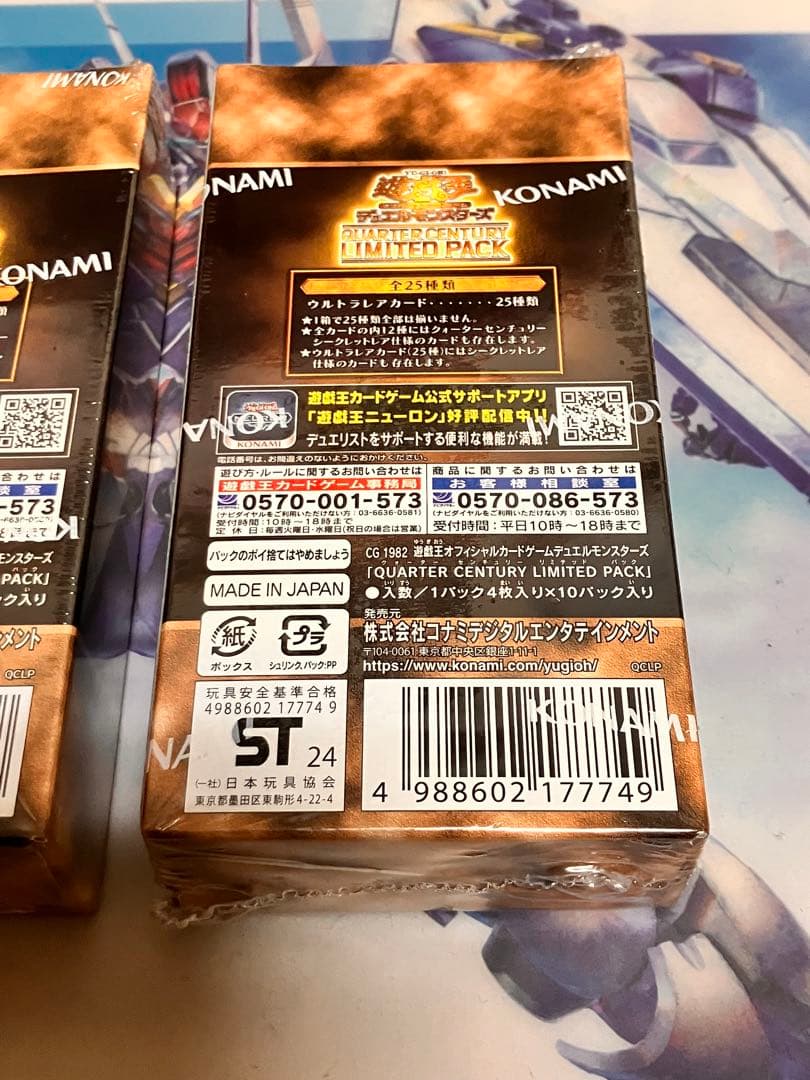 Yu-Gi-Oh Yu-Gi-Oh! Quarter Century Limited Pack Box — Japanese