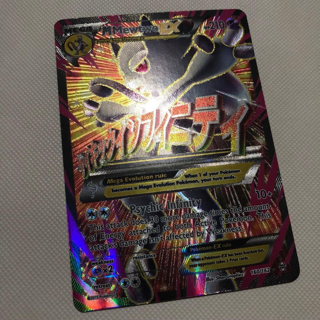 Pokemon Mewtwo ex — English