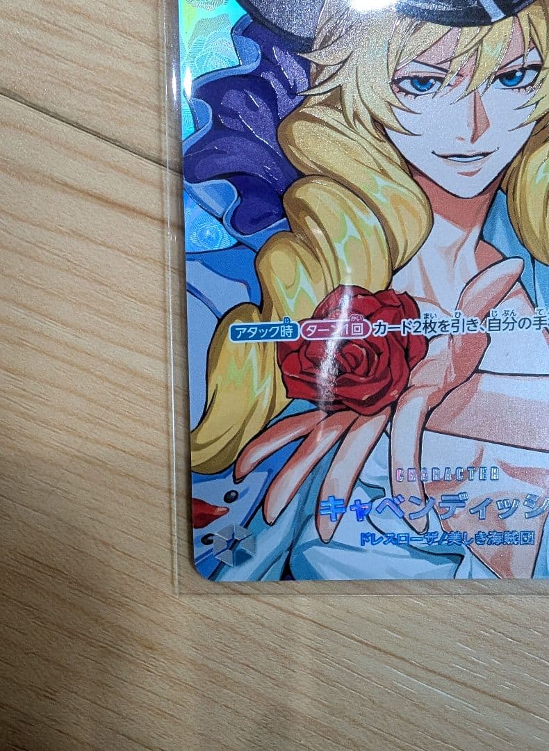 One Piece Cavendish — Japanese
