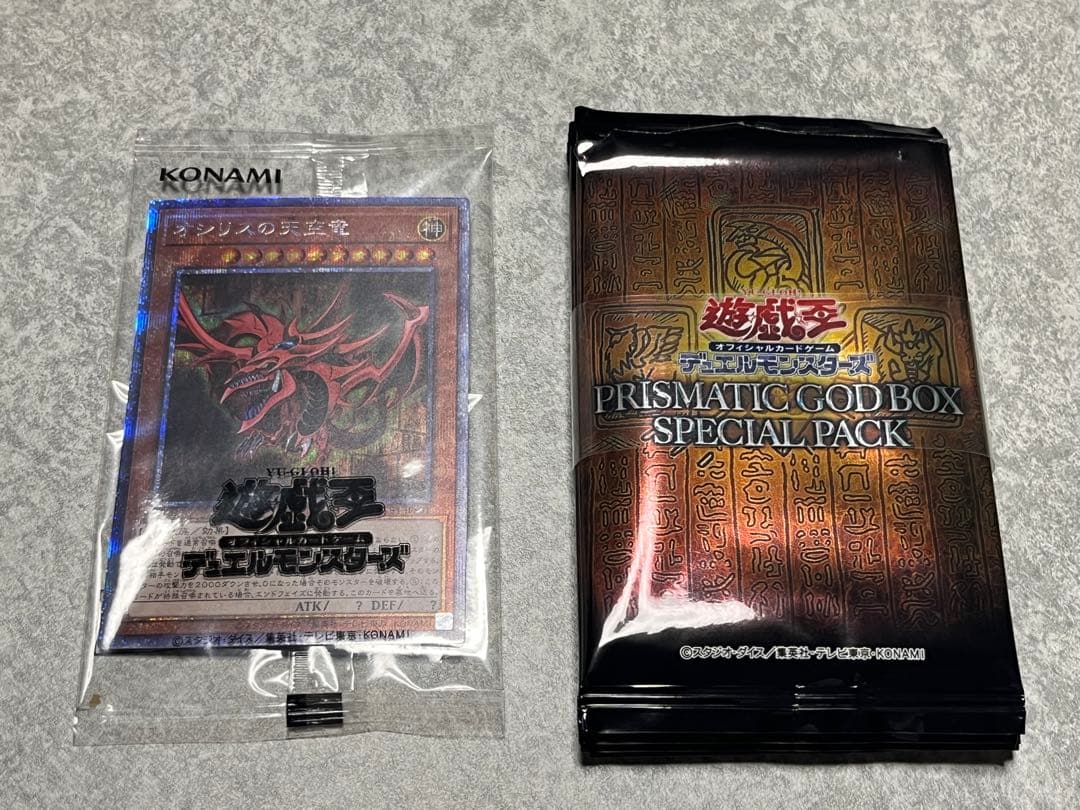 Yu-Gi-Oh Prismatic God Box Box — Japanese