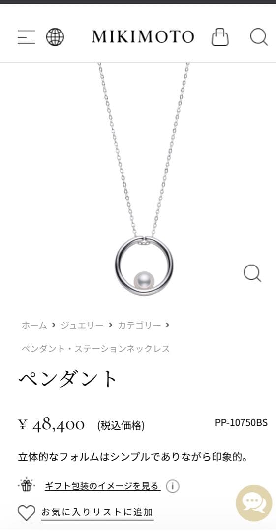 Law Pearl Necklace and Pendant with 7mm pearls and silver chain 45cm length