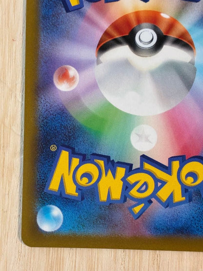 Pokemon Zeraora VSTAR SAR — S High Class Pack VSTAR Universe 220/172 — Japanese