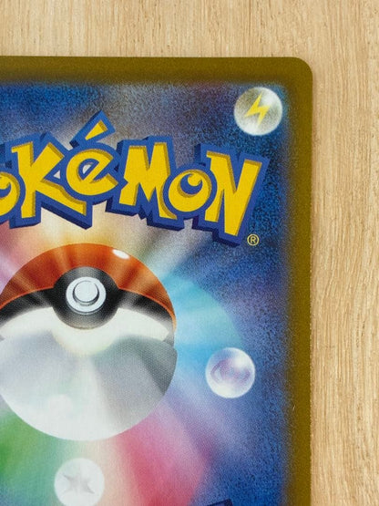 Pokemon Zeraora VSTAR SAR — S High Class Pack VSTAR Universe 220/172 — Japanese