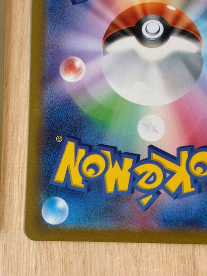 Pokemon Zeraora VSTAR SAR — S High Class Pack VSTAR Universe 220/172 — Japanese