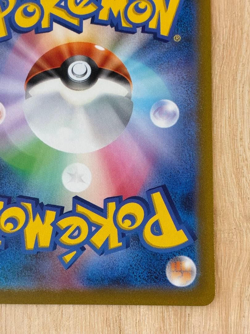 Pokemon Zeraora VSTAR SAR — S High Class Pack VSTAR Universe 220/172 — Japanese