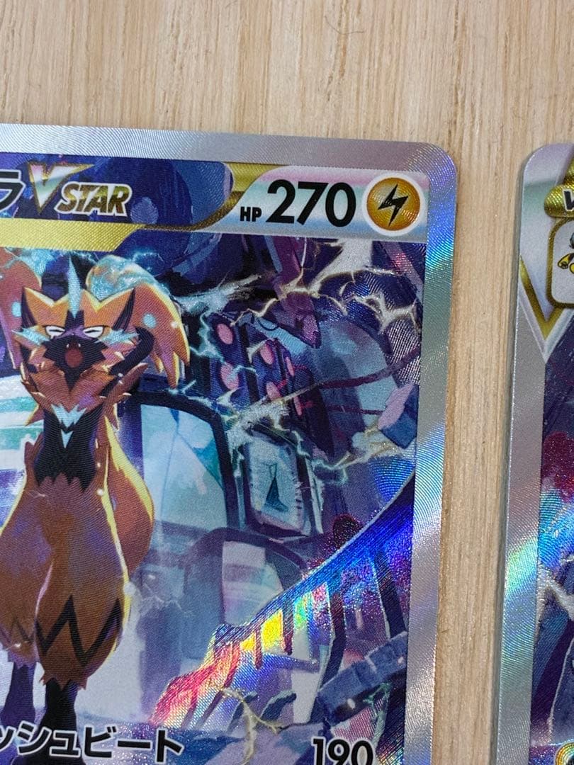 Pokemon Zeraora VSTAR SAR — S High Class Pack VSTAR Universe 220/172 — Japanese