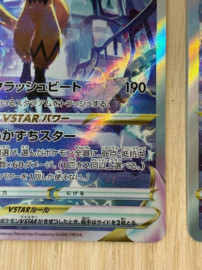Pokemon Zeraora VSTAR SAR — S High Class Pack VSTAR Universe 220/172 — Japanese