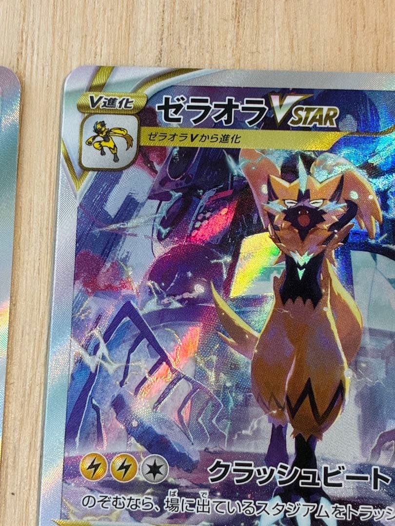 Pokemon Zeraora VSTAR SAR — S High Class Pack VSTAR Universe 220/172 — Japanese